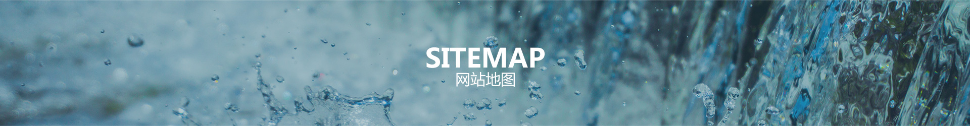 網站地圖