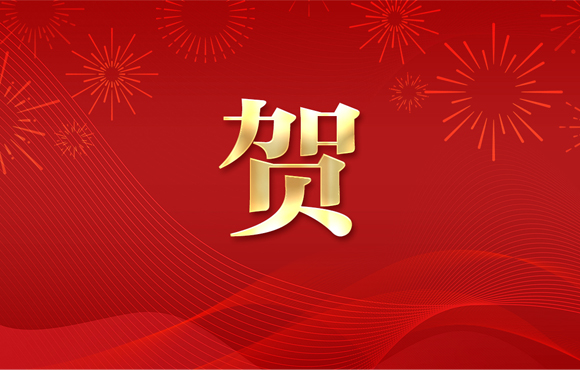 公司獲省環境污染治理行業兩項甲級認定