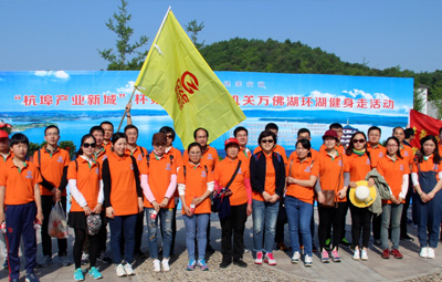 國禎環(huán)保分工會參加省直機(jī)關(guān)第十屆萬佛湖環(huán)湖健身走活動