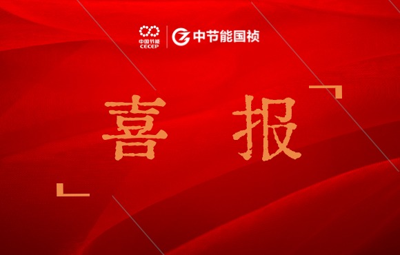 喜訊！公司獲2023年度“安徽省優秀市政施工企業”稱號