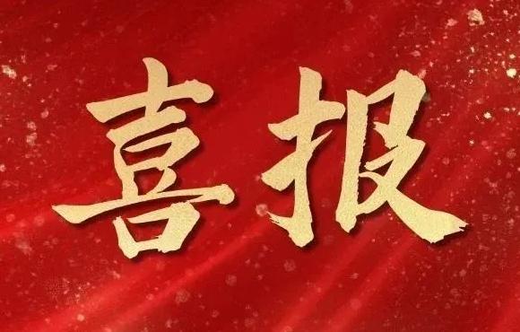 祝賀淮北中聯環廠化驗班組榮獲“安徽省工人先鋒號”稱號